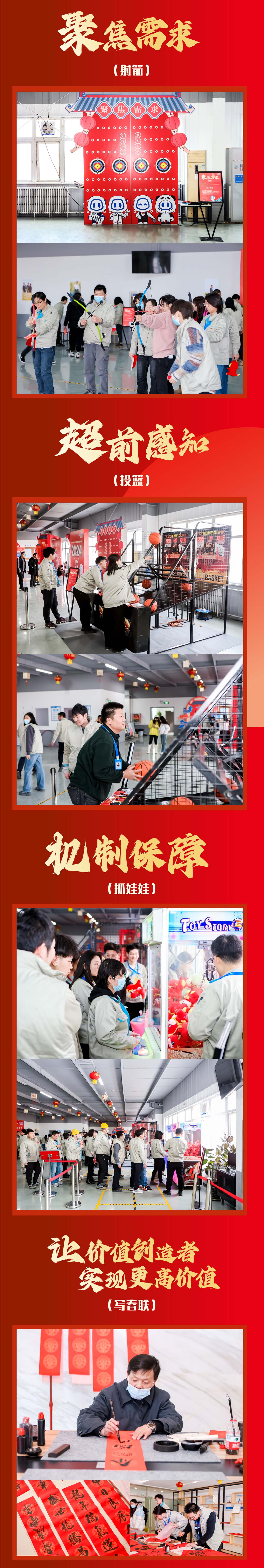 項目回顧-新春游園會-01_02.jpg