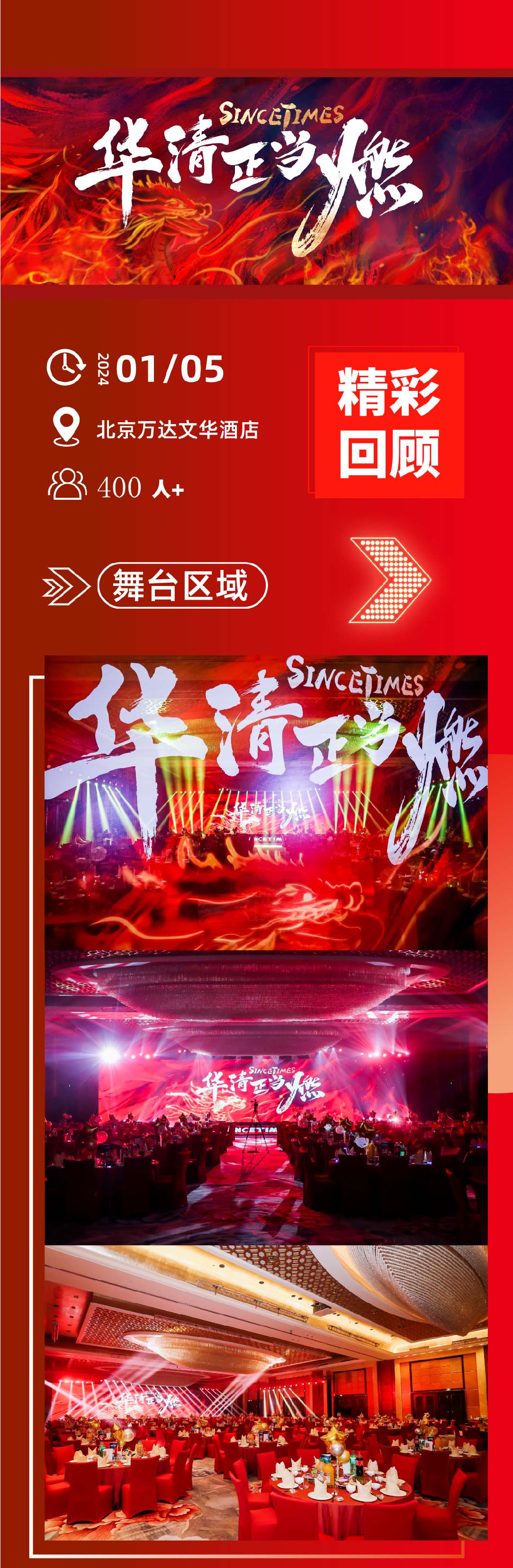 項目回顧-華清飛揚-01-01.jpg