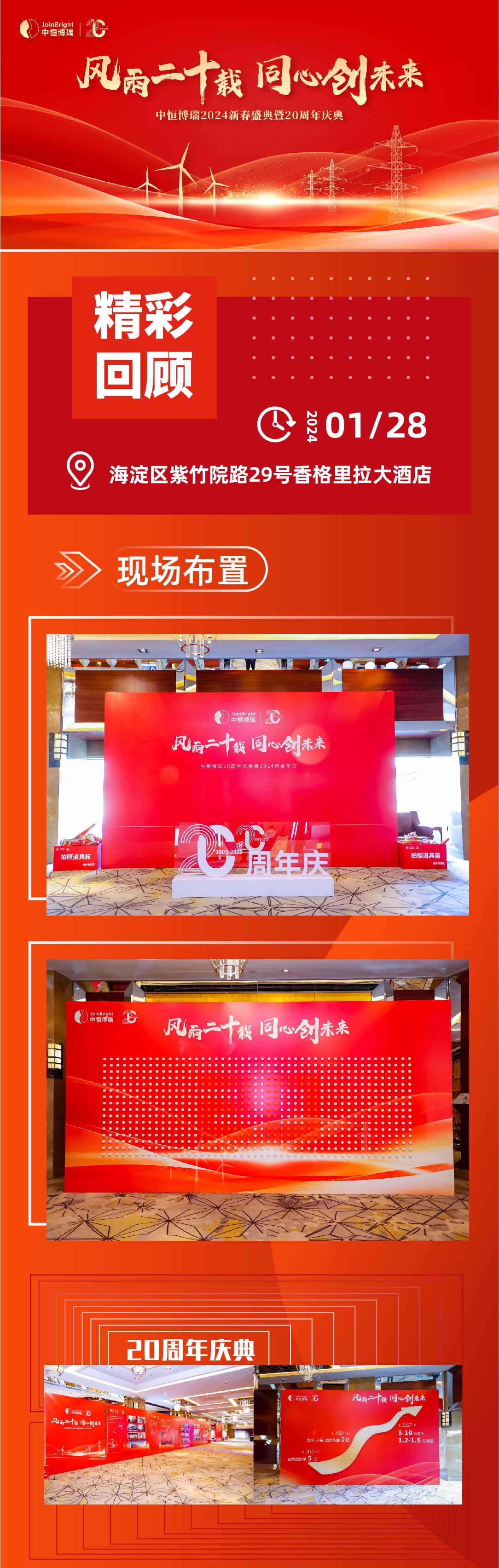 中恒博瑞01_畫板 1.jpg